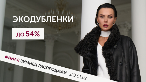 Экодубленки. Новый сезон